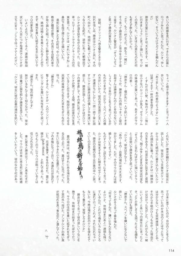Badi-December-2016
